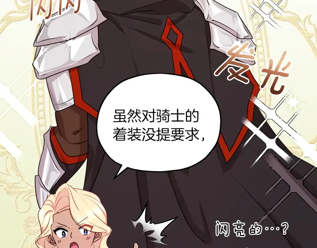 《精灵王女要跑路》第68话 兽人族蜕变 第155页