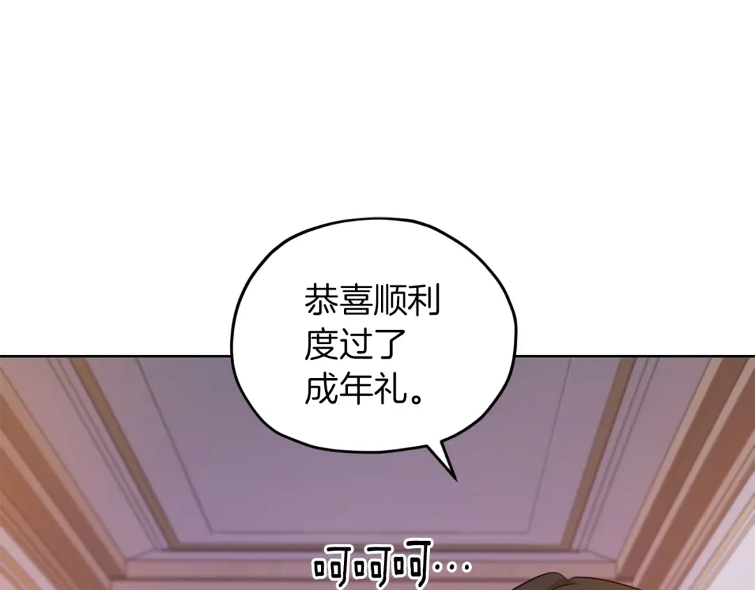 《精灵王女要跑路》第68话 兽人族蜕变 第18页