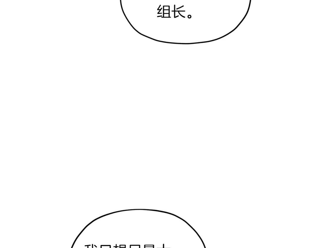 《精灵王女要跑路》第68话 兽人族蜕变 第94页