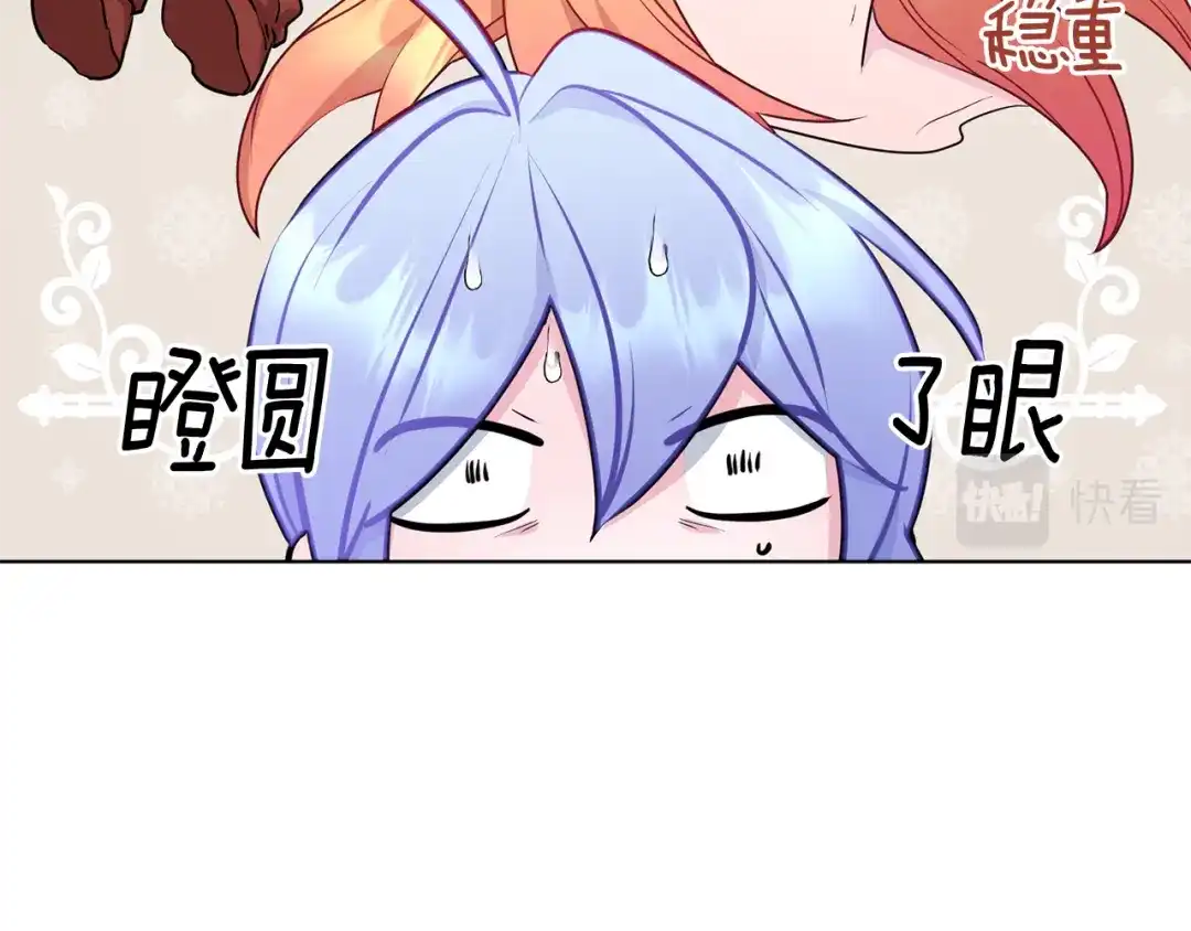 《精灵王女要跑路》第68话 兽人族蜕变 第10页