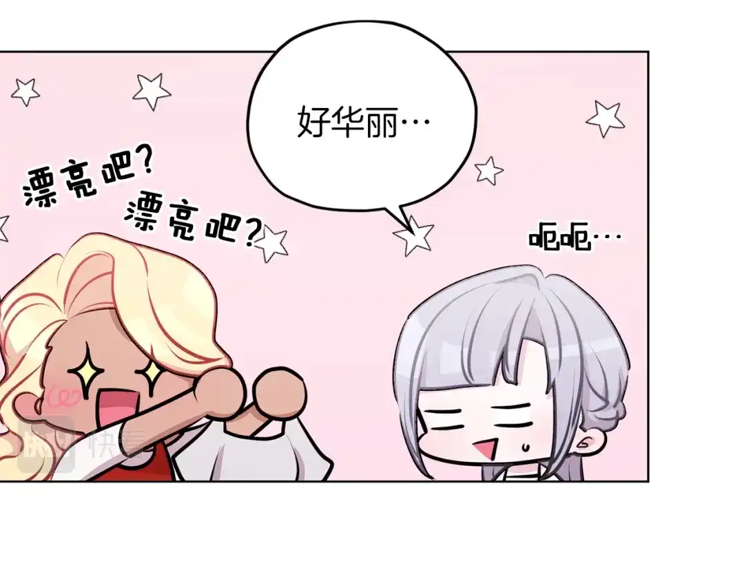 《精灵王女要跑路》第68话 兽人族蜕变 第149页