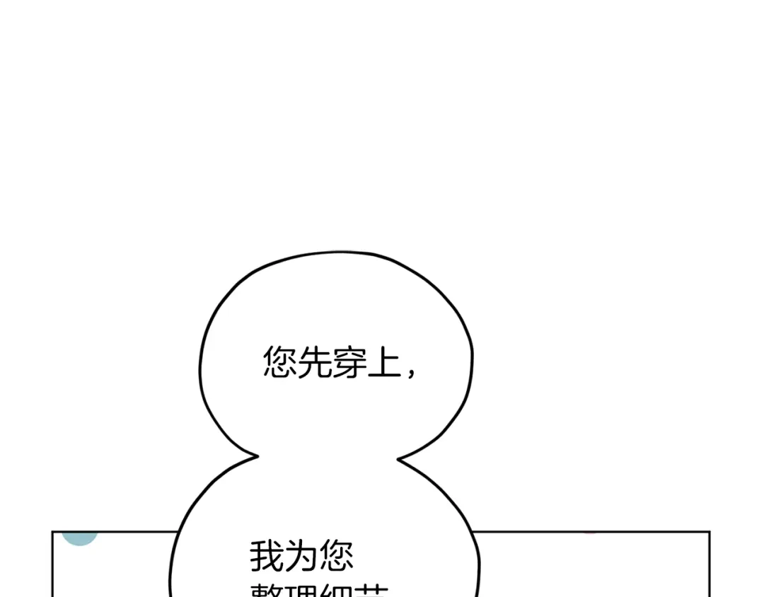 《精灵王女要跑路》第68话 兽人族蜕变 第163页