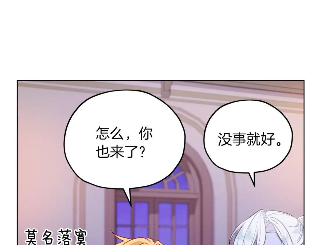 《精灵王女要跑路》第68话 兽人族蜕变 第14页