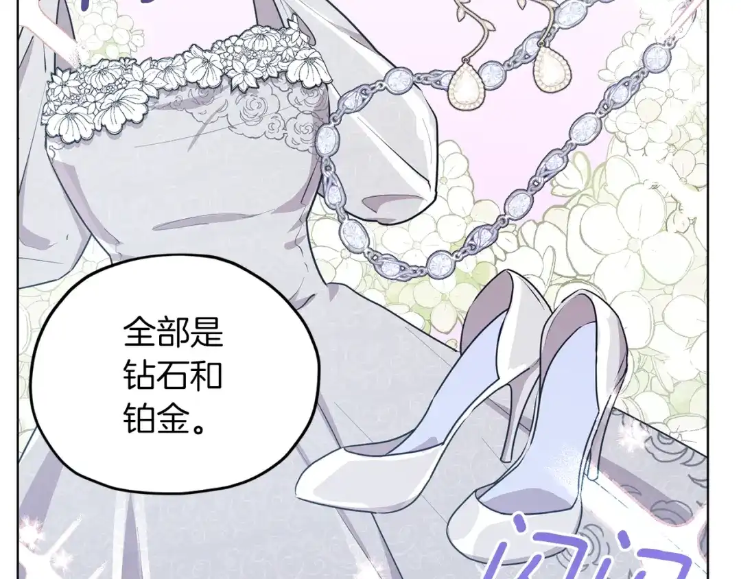 《精灵王女要跑路》第68话 兽人族蜕变 第147页
