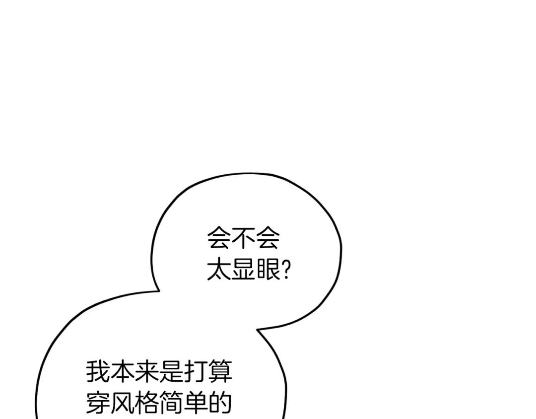 《精灵王女要跑路》第68话 兽人族蜕变 第150页
