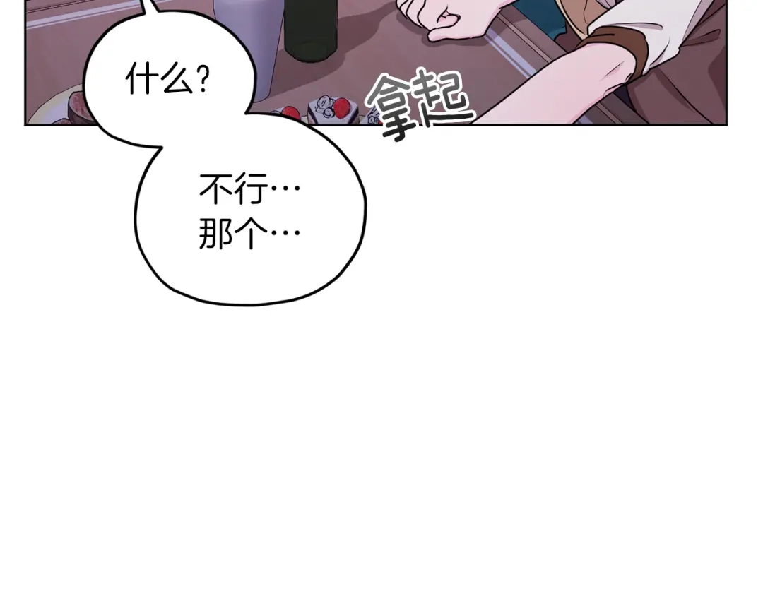 《精灵王女要跑路》第68话 兽人族蜕变 第58页