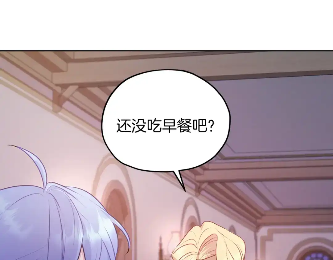 《精灵王女要跑路》第68话 兽人族蜕变 第24页