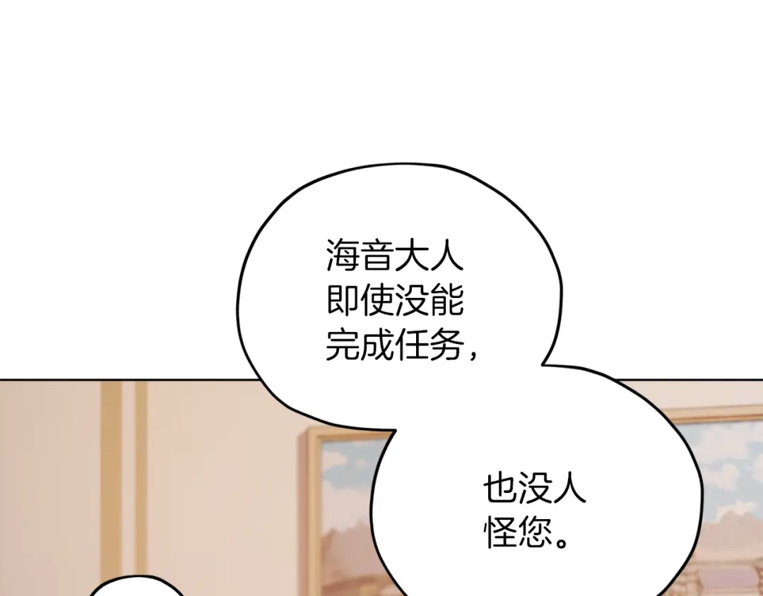 《精灵王女要跑路》第68话 兽人族蜕变 第172页