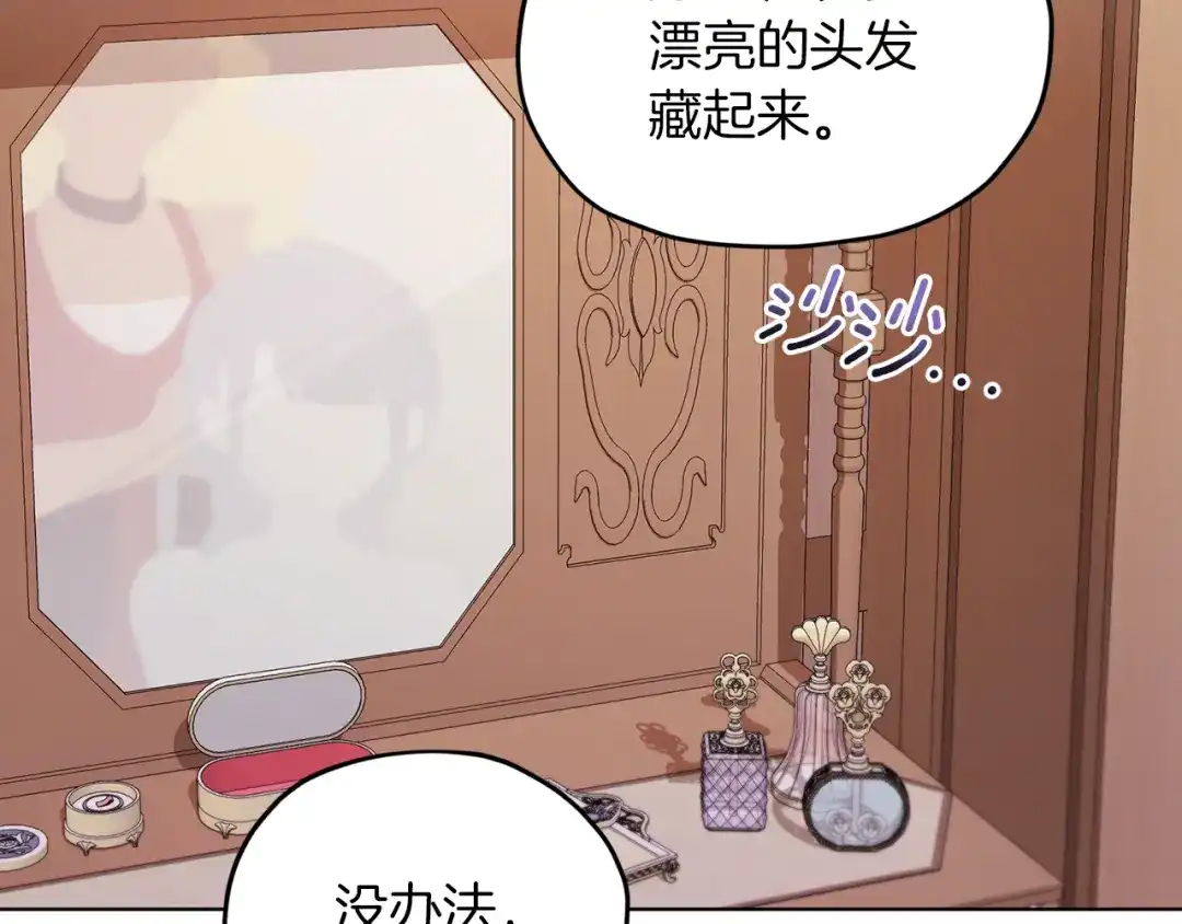 《精灵王女要跑路》第68话 兽人族蜕变 第138页