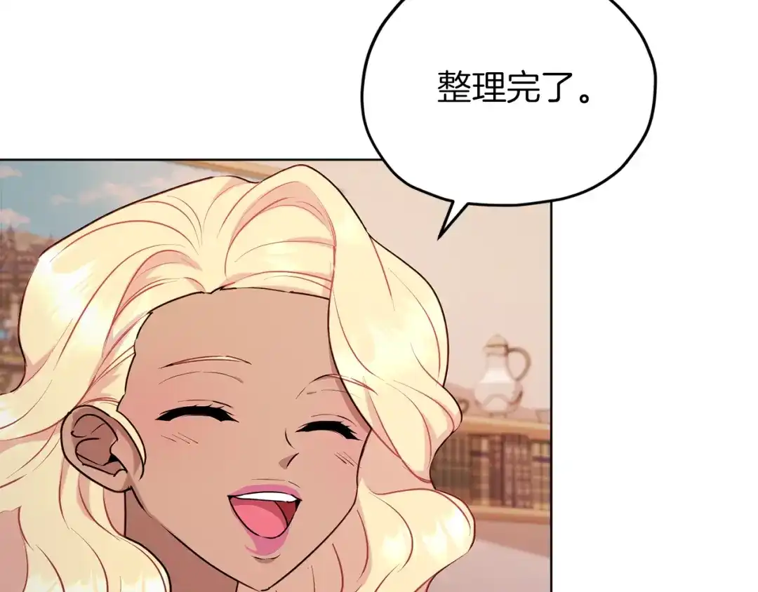 《精灵王女要跑路》第68话 兽人族蜕变 第175页