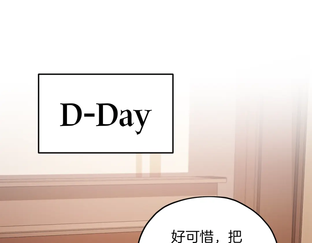 《精灵王女要跑路》第68话 兽人族蜕变 第137页