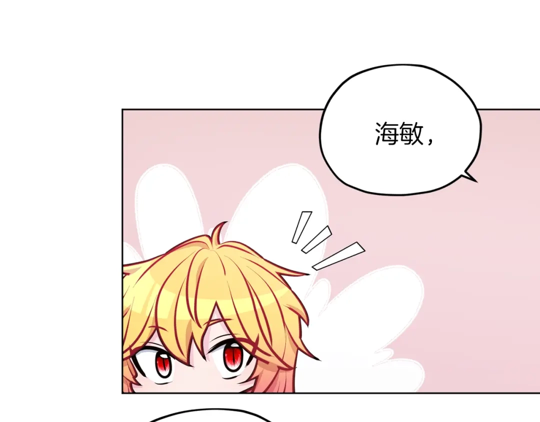《精灵王女要跑路》第68话 兽人族蜕变 第30页