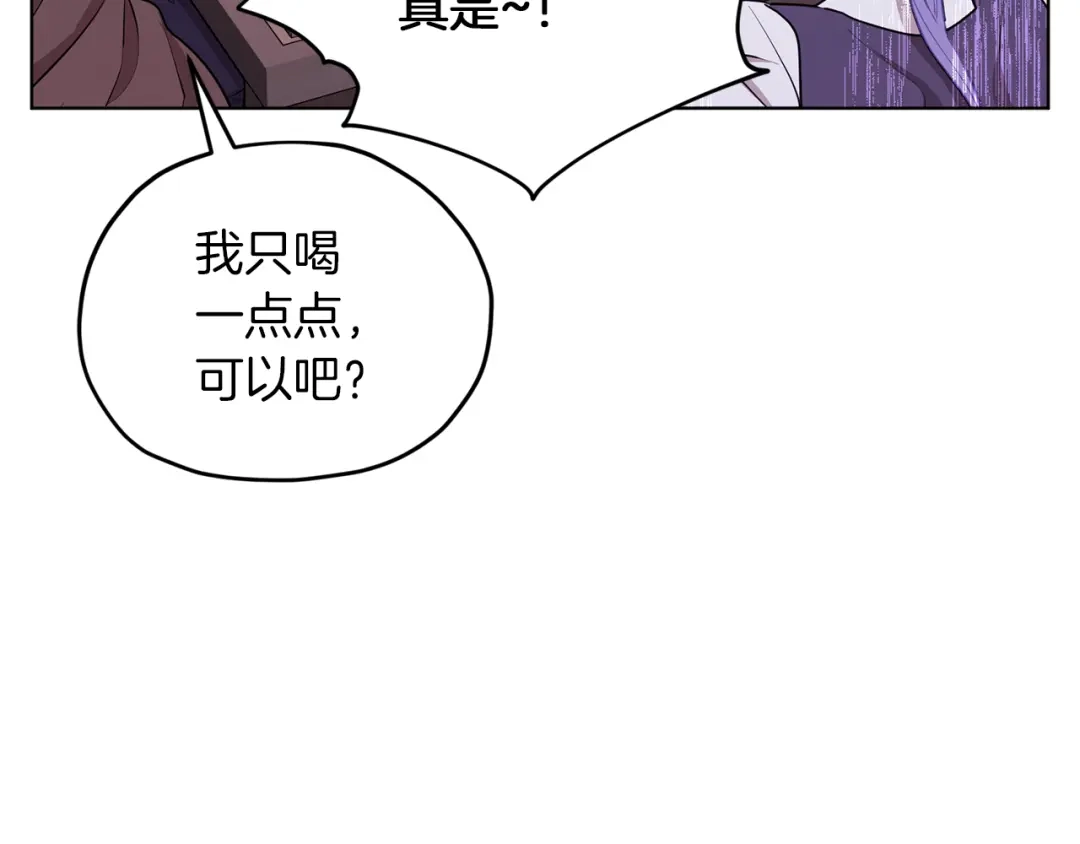 《精灵王女要跑路》第68话 兽人族蜕变 第61页