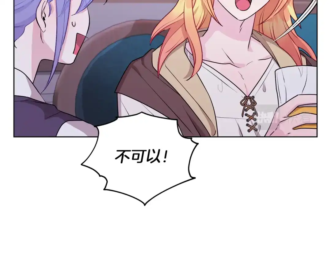 《精灵王女要跑路》第68话 兽人族蜕变 第45页