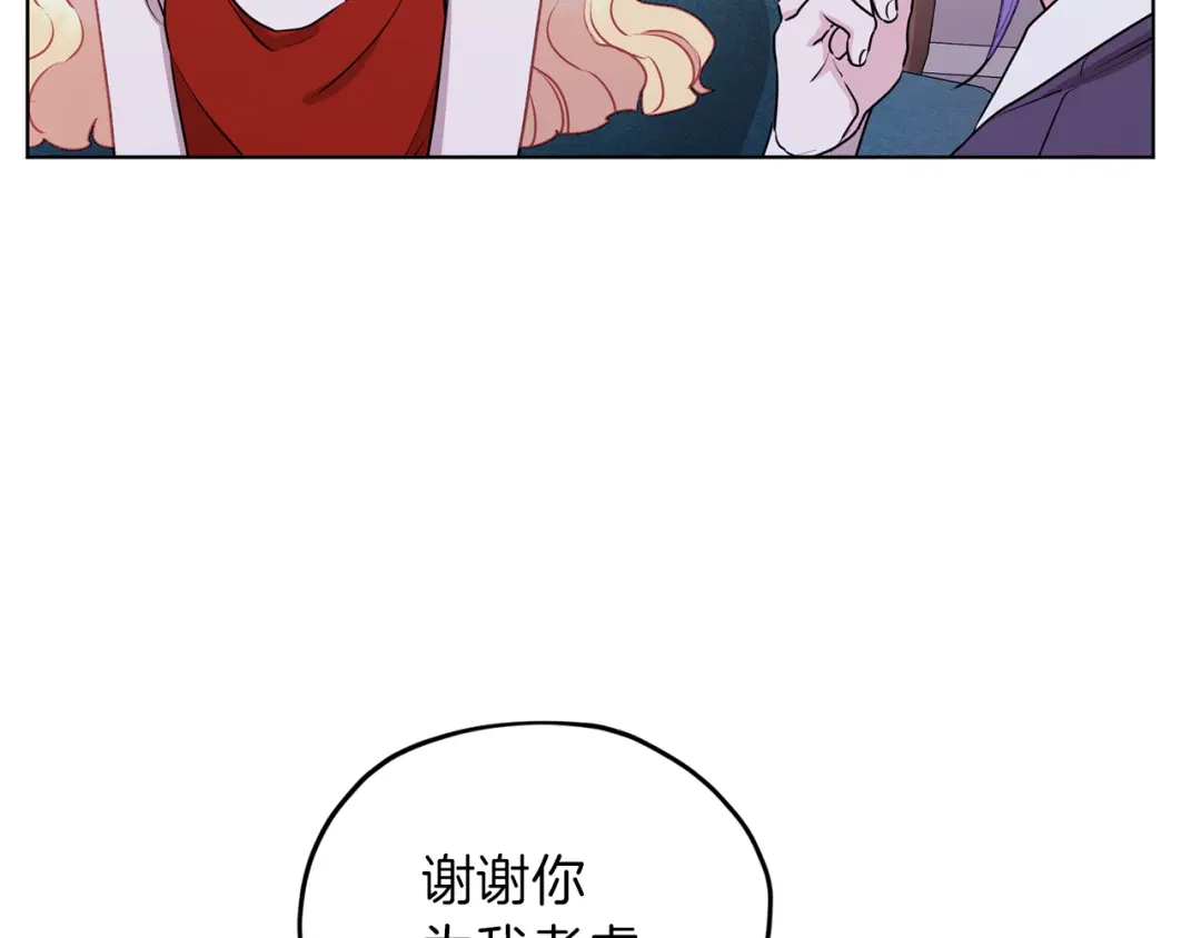 《精灵王女要跑路》第68话 兽人族蜕变 第96页