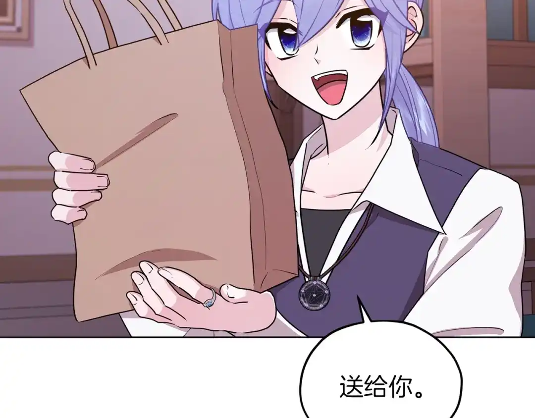 《精灵王女要跑路》第68话 兽人族蜕变 第32页