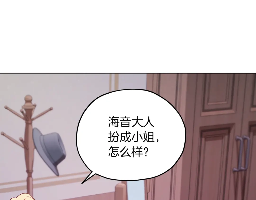 《精灵王女要跑路》第68话 兽人族蜕变 第77页