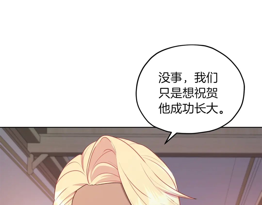 《精灵王女要跑路》第68话 兽人族蜕变 第21页