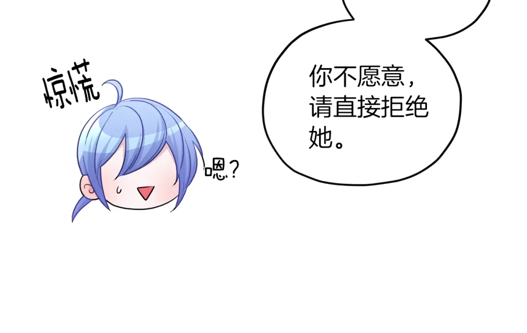 《精灵王女要跑路》第68话 兽人族蜕变 第82页