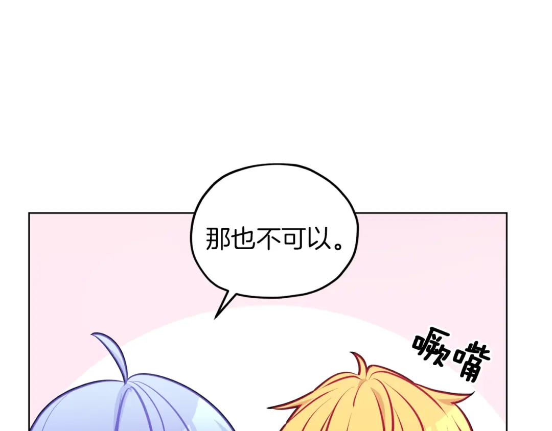 《精灵王女要跑路》第68话 兽人族蜕变 第49页
