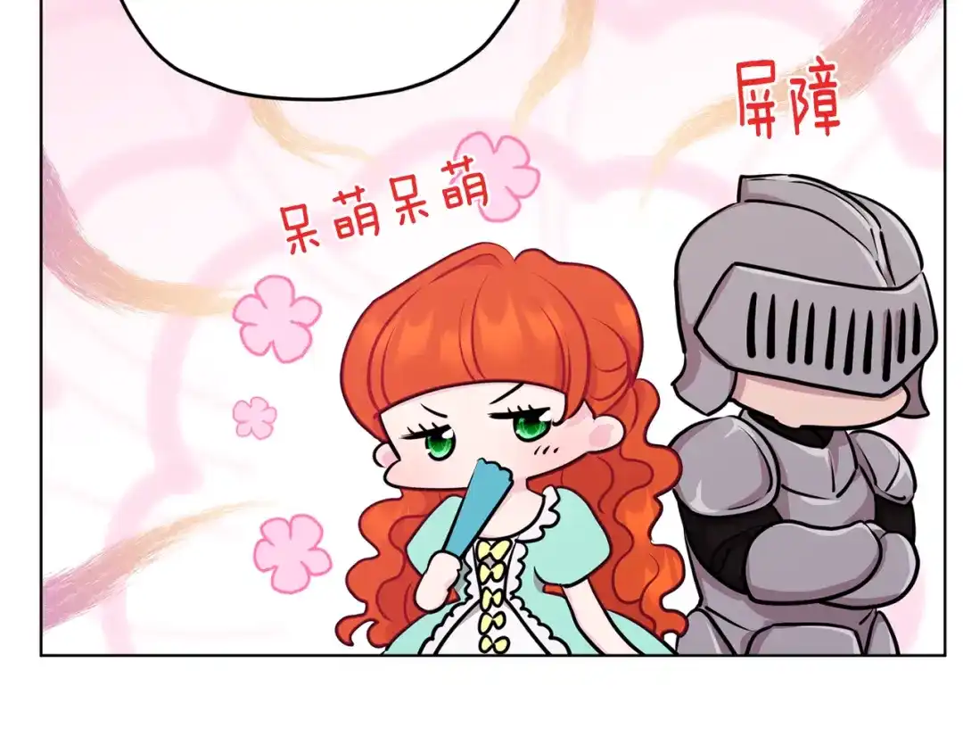 《精灵王女要跑路》第68话 兽人族蜕变 第117页