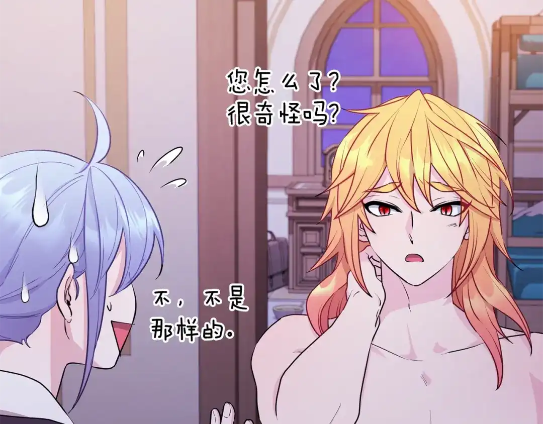 《精灵王女要跑路》第68话 兽人族蜕变 第12页