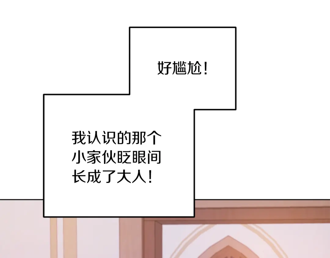 《精灵王女要跑路》第68话 兽人族蜕变 第11页