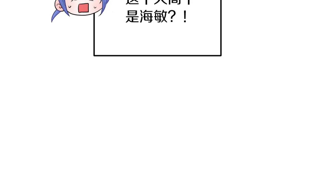 《精灵王女要跑路》第68话 兽人族蜕变 第7页
