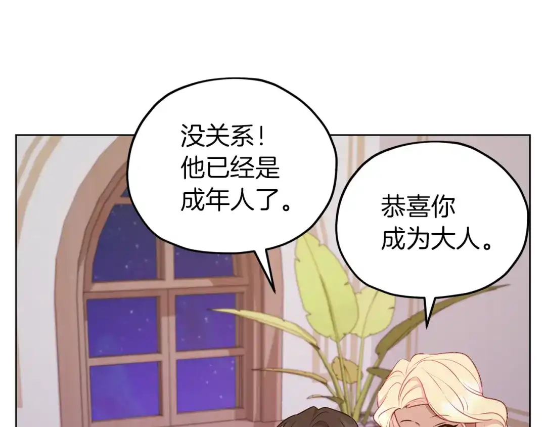 《精灵王女要跑路》第68话 兽人族蜕变 第59页