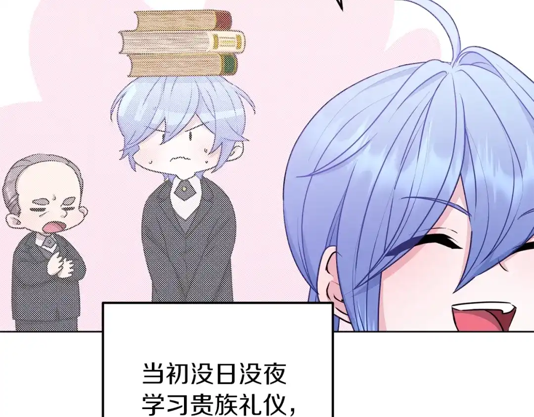 《精灵王女要跑路》第68话 兽人族蜕变 第120页