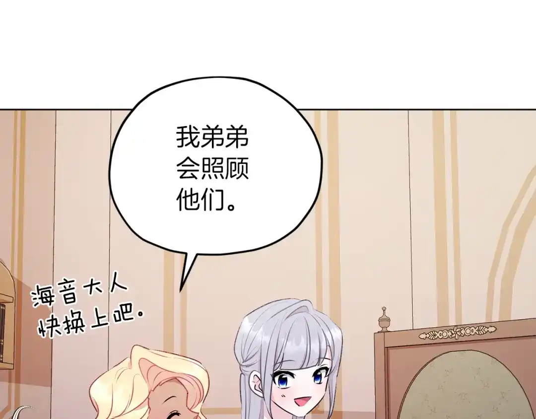 《精灵王女要跑路》第68话 兽人族蜕变 第160页
