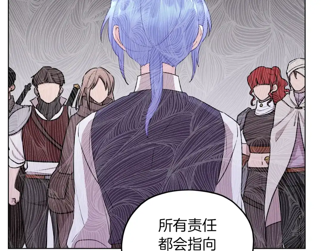 《精灵王女要跑路》第68话 兽人族蜕变 第93页