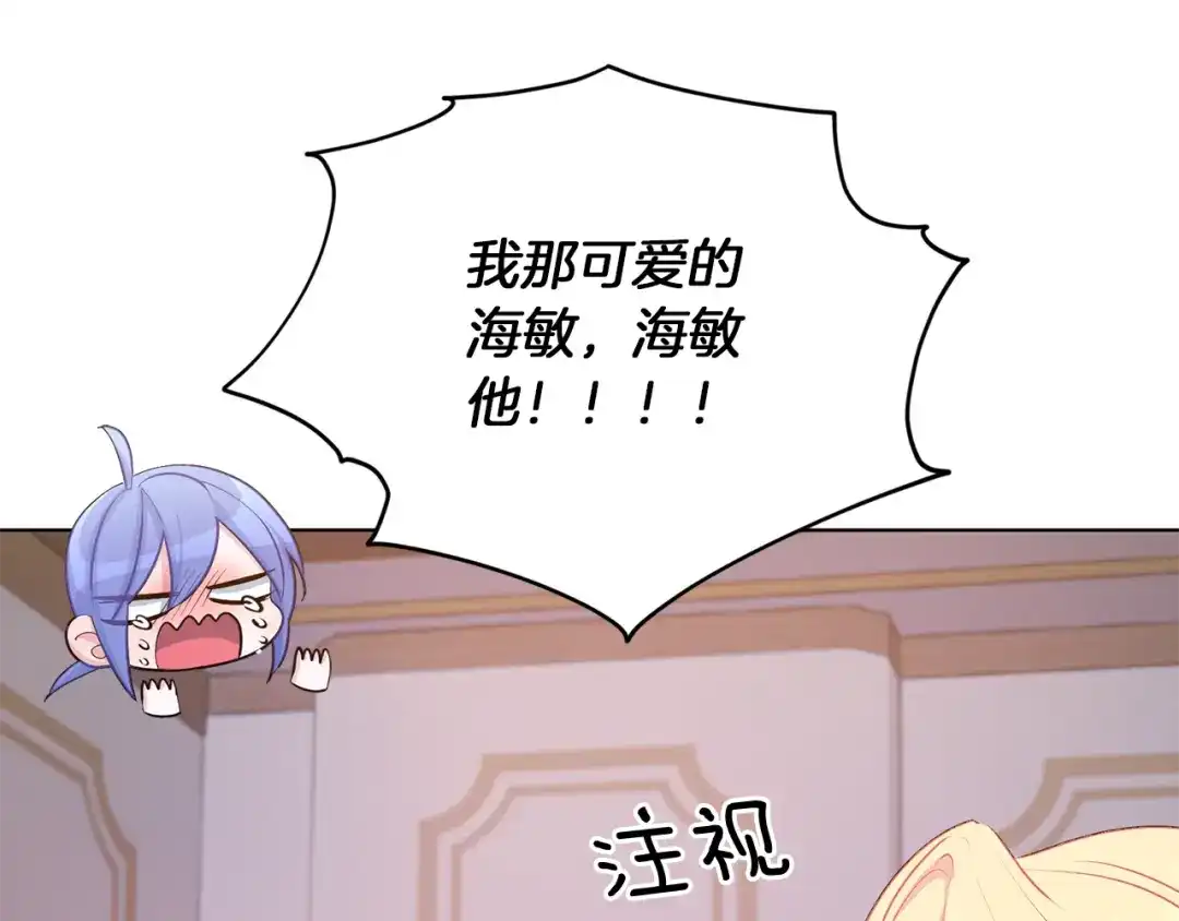 《精灵王女要跑路》第68话 兽人族蜕变 第65页