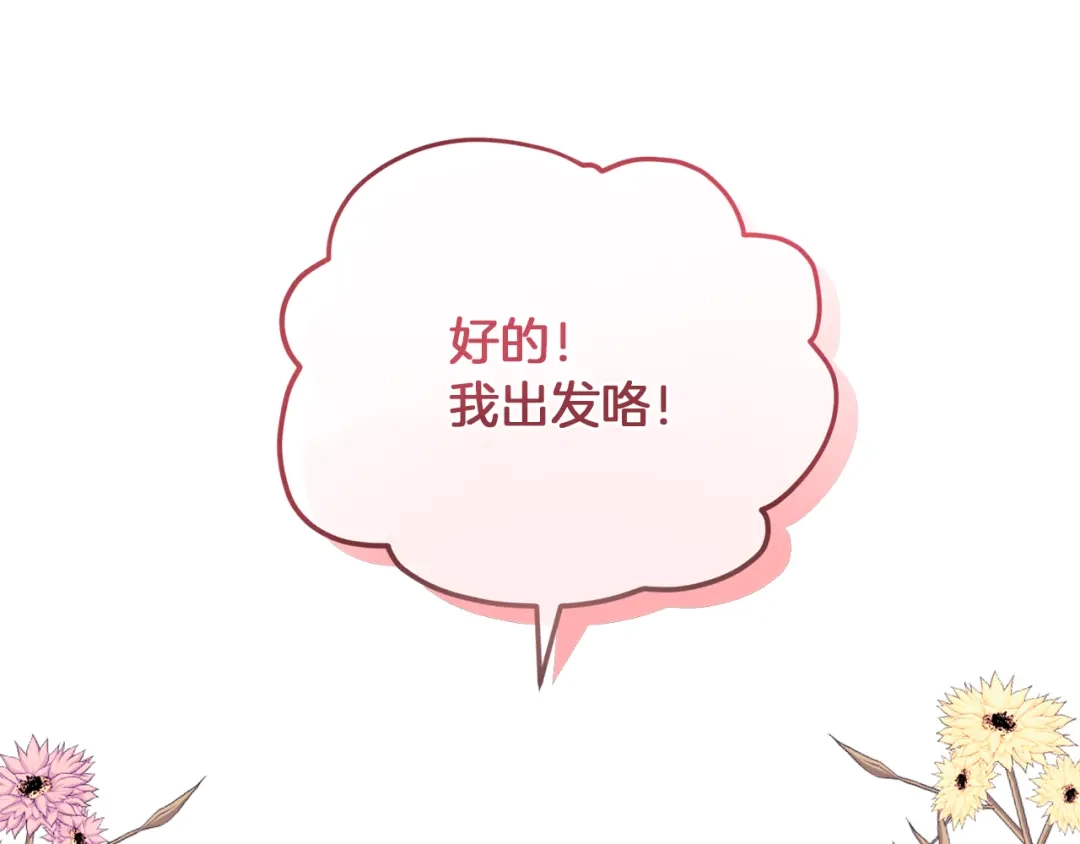 《精灵王女要跑路》第68话 兽人族蜕变 第177页