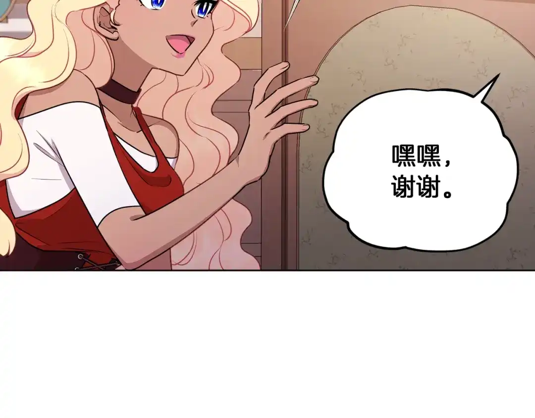 《精灵王女要跑路》第68话 兽人族蜕变 第167页