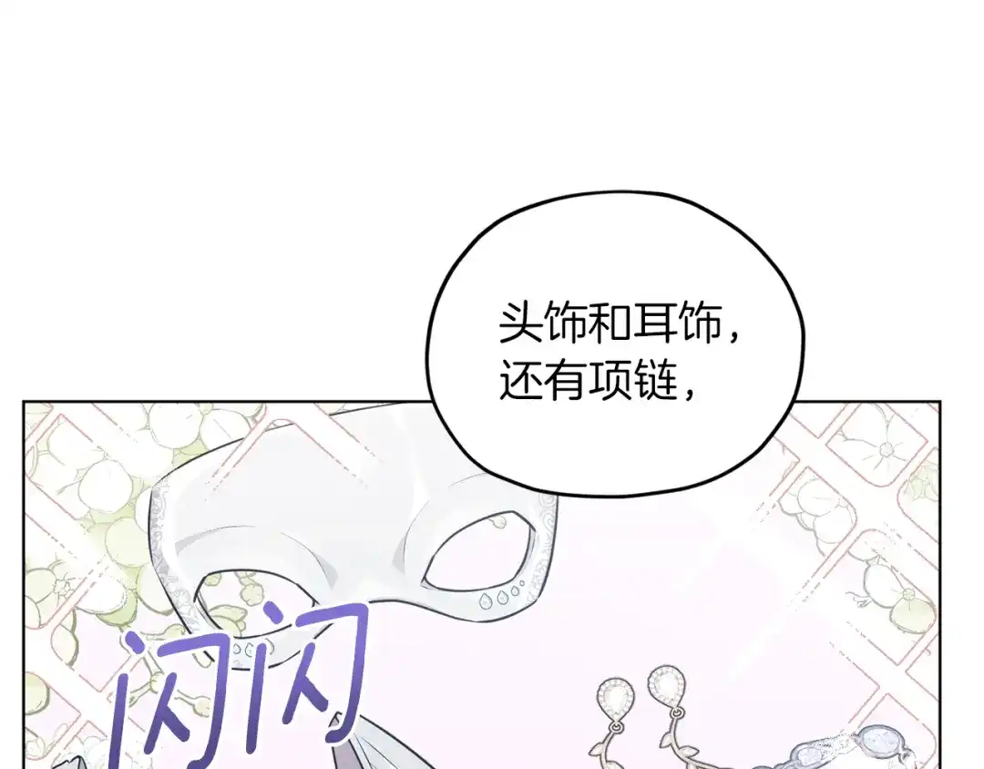 《精灵王女要跑路》第68话 兽人族蜕变 第146页