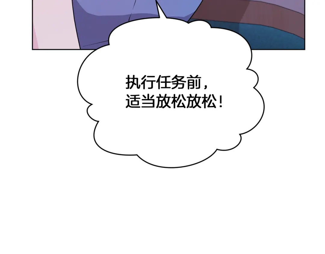 《精灵王女要跑路》第68话 兽人族蜕变 第70页