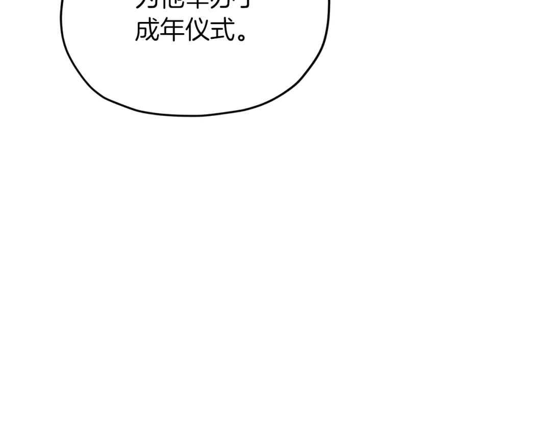 《精灵王女要跑路》第68话 兽人族蜕变 第23页