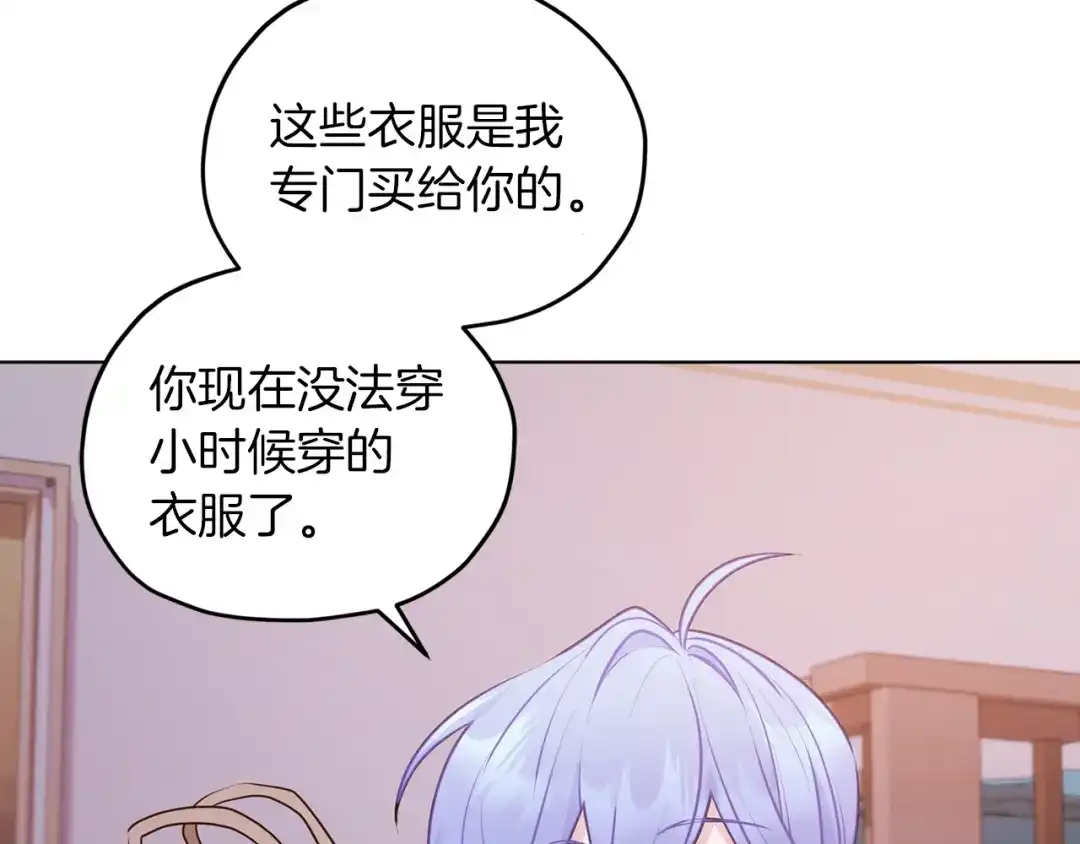 《精灵王女要跑路》第68话 兽人族蜕变 第31页