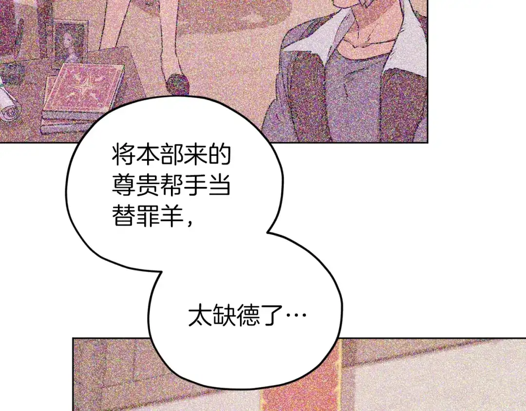 《精灵王女要跑路》第68话 兽人族蜕变 第88页