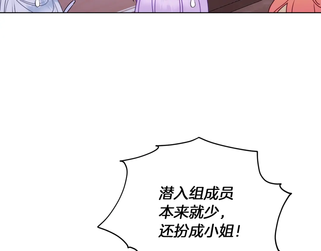 《精灵王女要跑路》第68话 兽人族蜕变 第79页