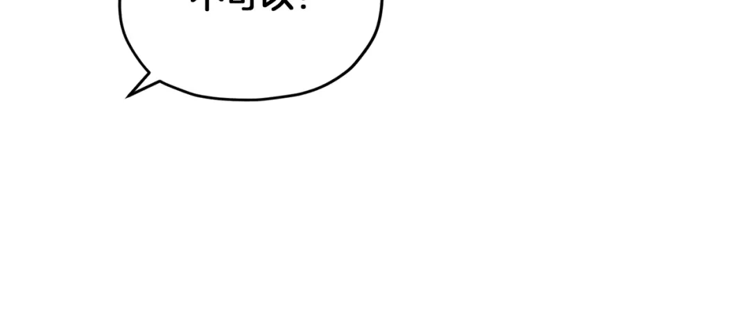 《精灵王女要跑路》第68话 兽人族蜕变 第153页
