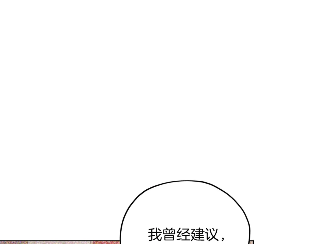 《精灵王女要跑路》第68话 兽人族蜕变 第86页