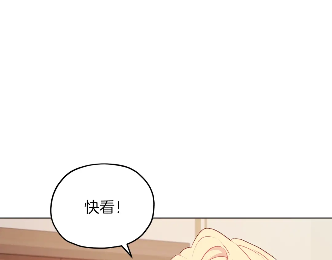 《精灵王女要跑路》第68话 兽人族蜕变 第142页