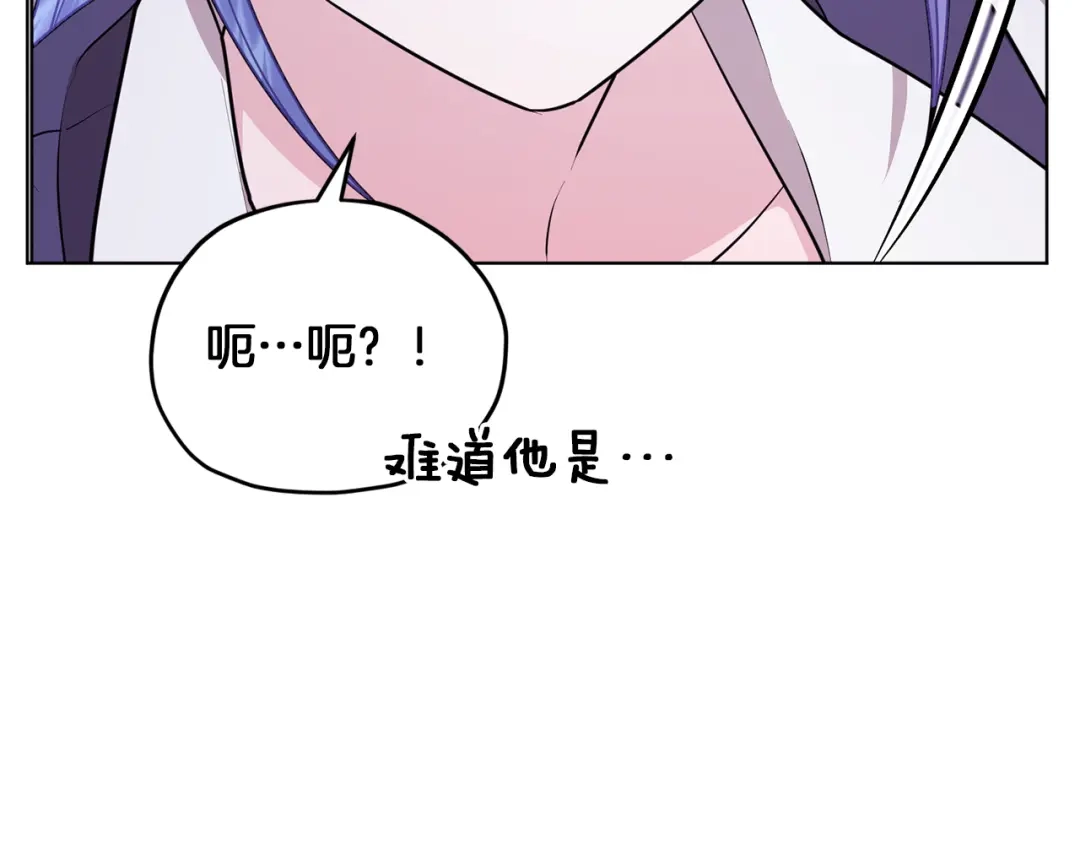 《精灵王女要跑路》第68话 兽人族蜕变 第3页