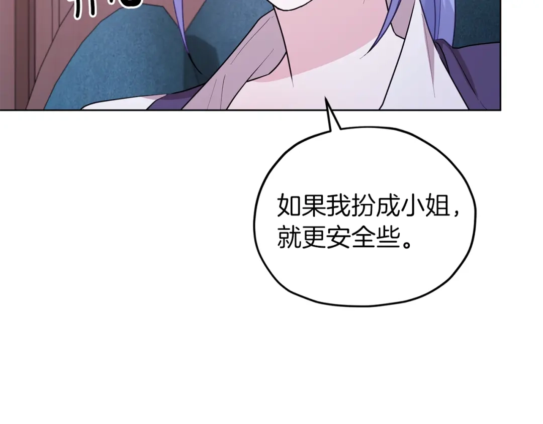 《精灵王女要跑路》第68话 兽人族蜕变 第115页