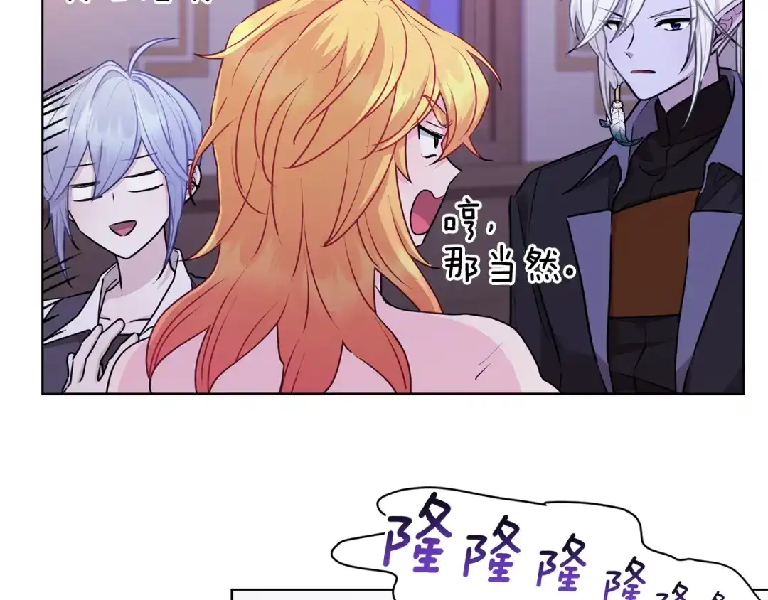 《精灵王女要跑路》第68话 兽人族蜕变 第15页