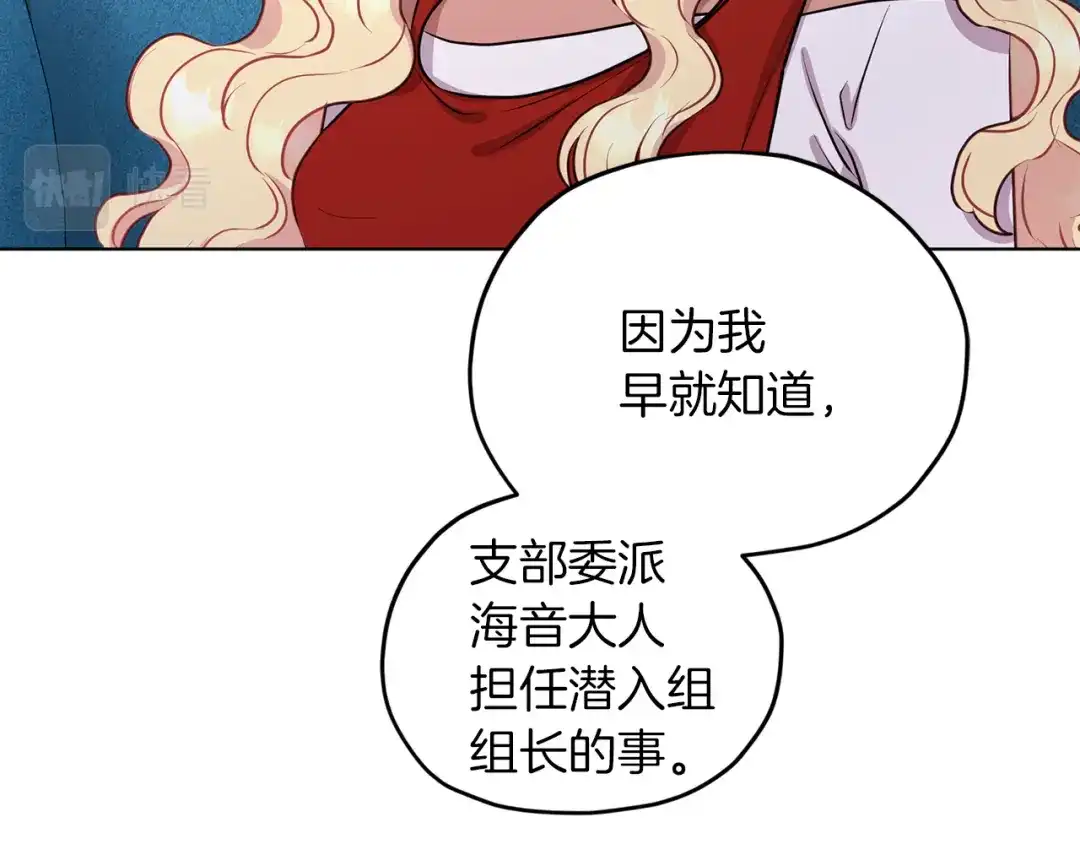 《精灵王女要跑路》第68话 兽人族蜕变 第85页