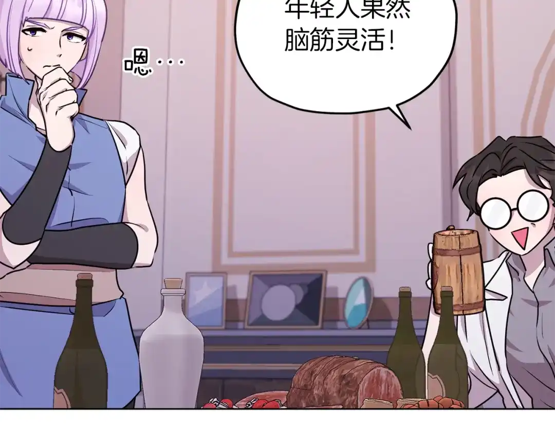 《精灵王女要跑路》第68话 兽人族蜕变 第112页