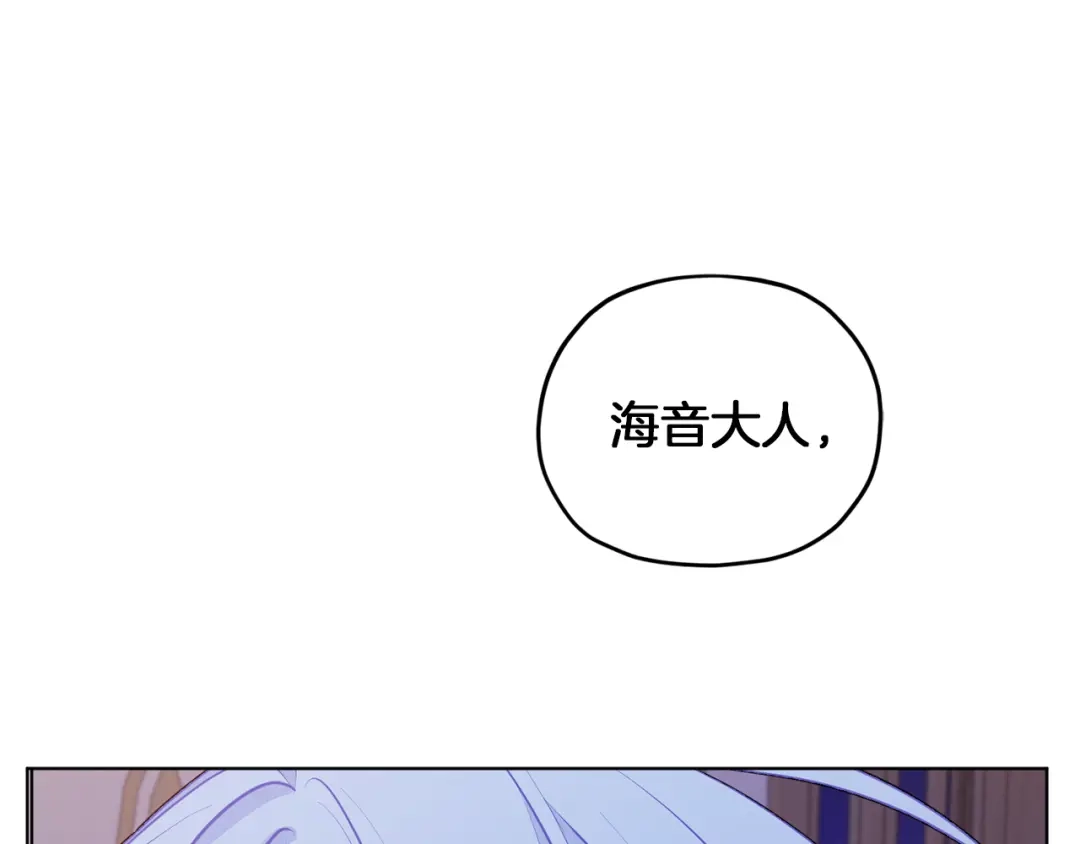 《精灵王女要跑路》第68话 兽人族蜕变 第1页